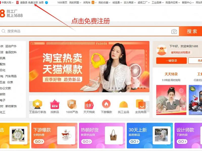 1688官方网站怎么注册的,1688官方网站怎么注册的啊 1688官方网站怎么注册的,1688官方网站怎么注册的啊