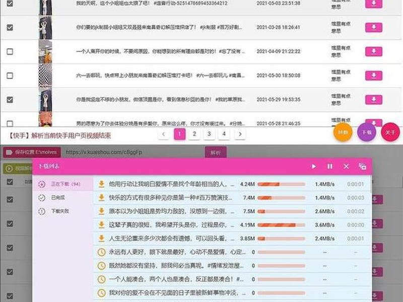 a站下载教程详细步骤 - a站如何下载视频到手机 a站下载教程详细步骤 - a站如何下载视频到手机