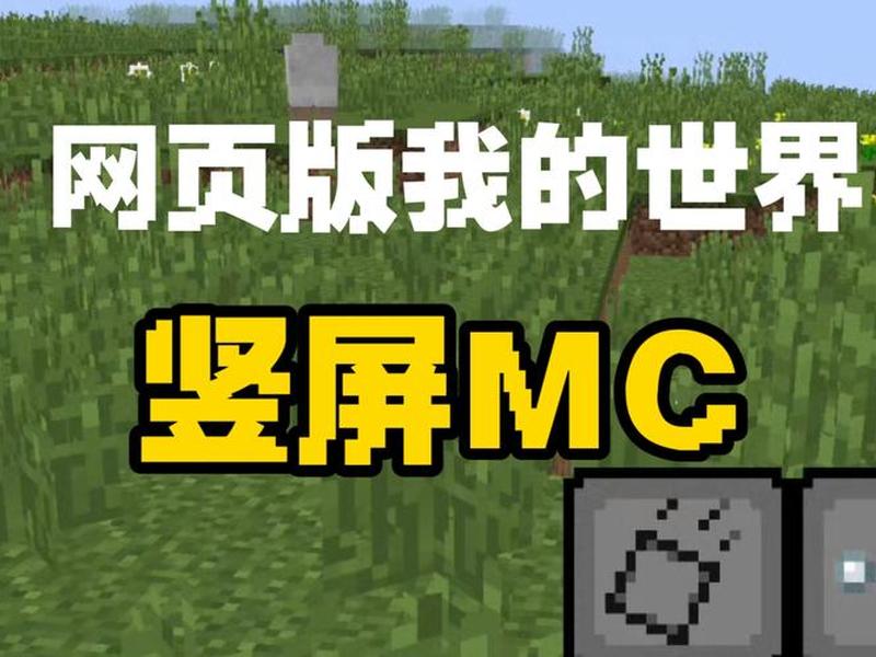 java官网我的世界 java版我的世界官网 java官网我的世界 java版我的世界官网