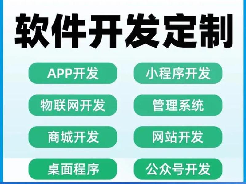 app手机软件开发公司哪家好(app手机软件开发公司哪家好一点) app手机软件开发公司哪家好(app手机软件开发公司哪家好一点)