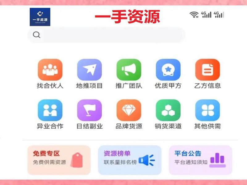 app拉新一手渠道商重庆,app拉新项目一手渠道商 app拉新一手渠道商重庆,app拉新项目一手渠道商