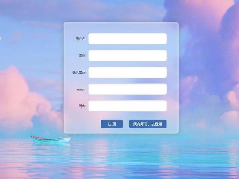 html网页制作注册页面 html网页制作注册页面在哪