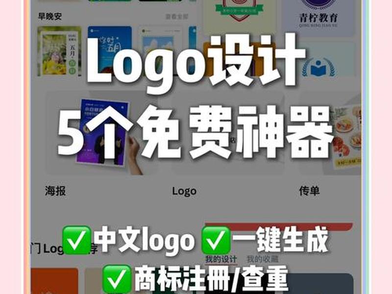 logo设计在线制作 - logo在线设计制作工具 logo设计在线制作 - logo在线设计制作工具