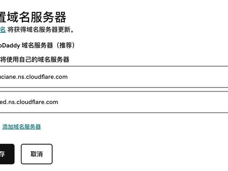 godaddy域名空间费用、godaddy域名管理 godaddy域名空间费用、godaddy域名管理