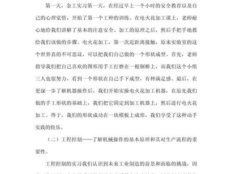 web前端开发实训报告总结 - web前端开发实训报告总结2000字 web前端开发实训报告总结 - web前端开发实训报告总结2000字