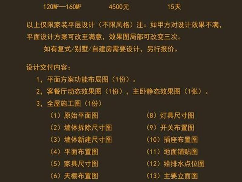 ui设计收费 - ui设计收费多少