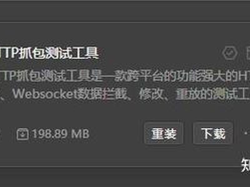 https协议如何进行抓包(如何抓http协议的包) https协议如何进行抓包(如何抓http协议的包)