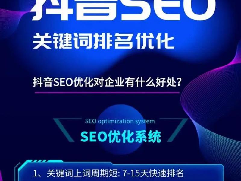 seo关键词优化排名哪家好 - seo关键词排名优化价格