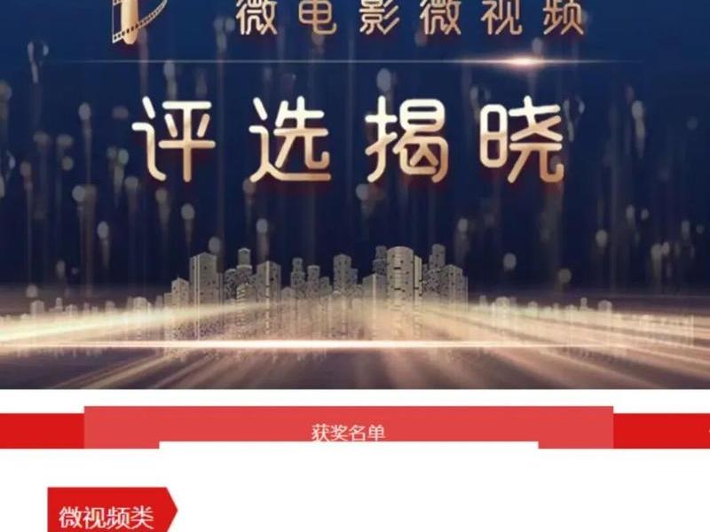2020年金麦奖视频;2019年金麦奖视频在哪里看 2020年金麦奖视频;2019年金麦奖视频在哪里看
