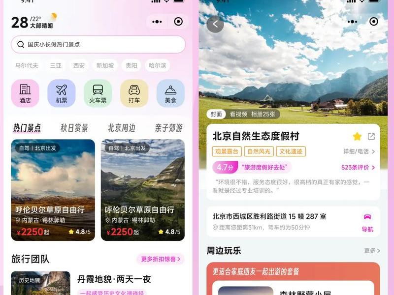 app小程序界面设计、app小程序界面设计怎么做 app小程序界面设计、app小程序界面设计怎么做