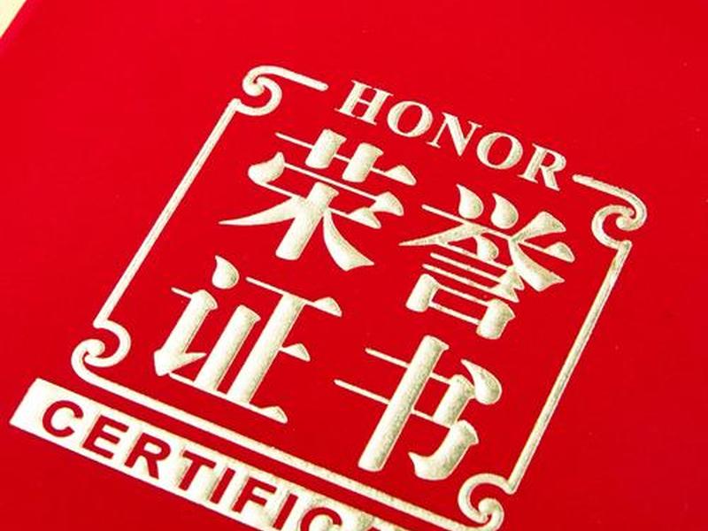360建筑网证书 360建筑网证书怎么查