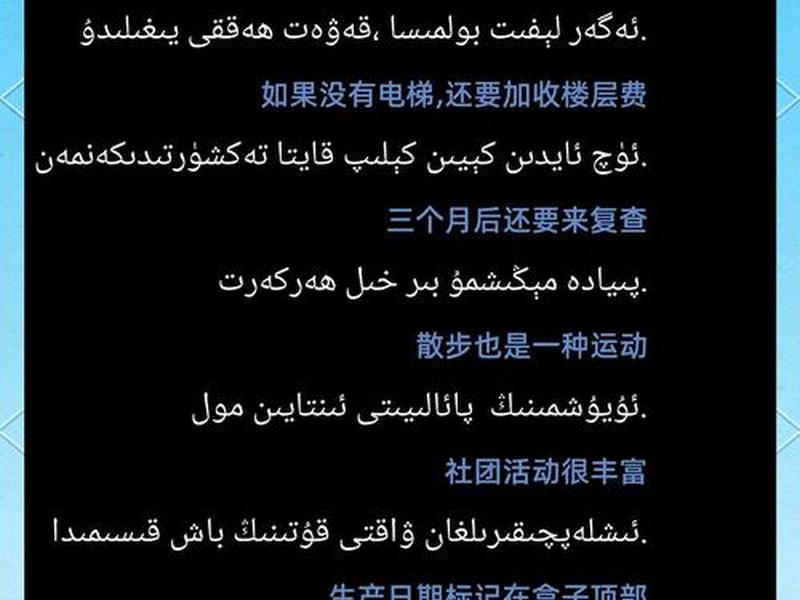0基础学维语app - 0基础学维语教材 0基础学维语app - 0基础学维语教材