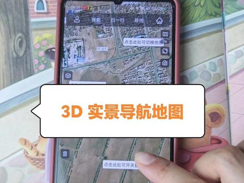 360地图网页版(360地图网页版怎么切换卫星地图) 360地图网页版(360地图网页版怎么切换卫星地图)