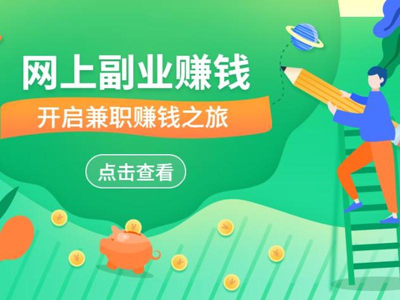 seo兼职平台、seo 兼职 seo兼职平台、seo 兼职