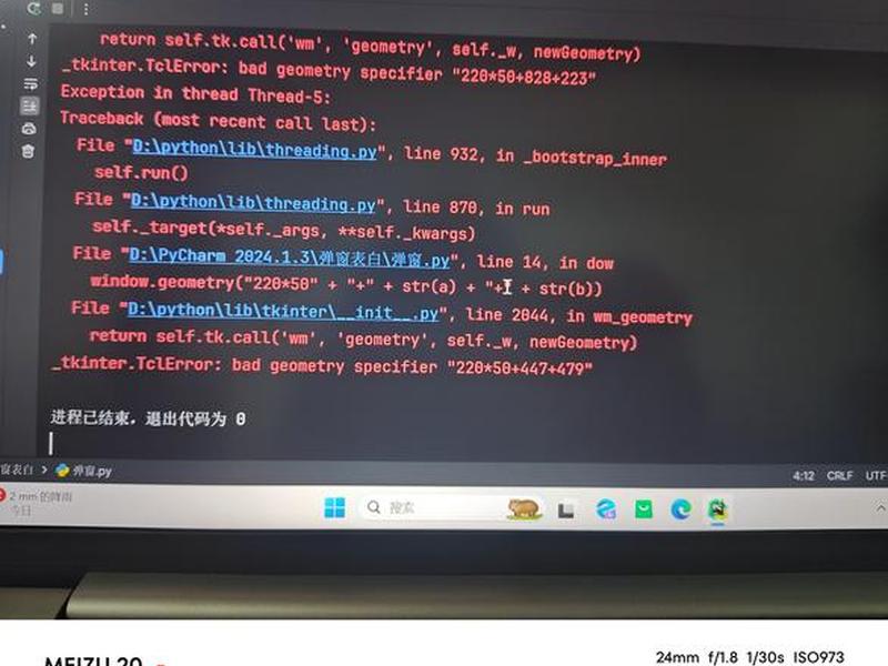 python获取网站权限 - python获取网站信息