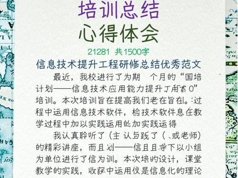 seo优化技能培训感想 - seo网站优化培训班 seo优化技能培训感想 - seo网站优化培训班