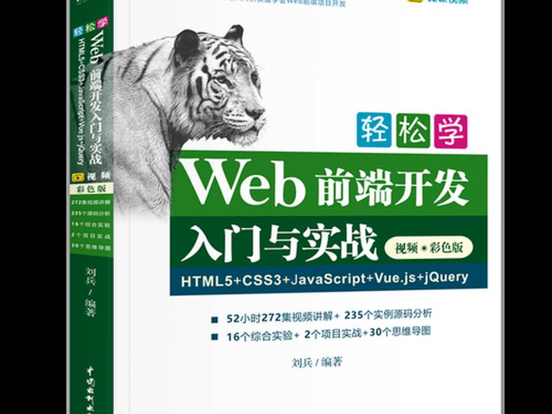 HTML零基础入门书籍推荐 html零基础入门书籍推荐