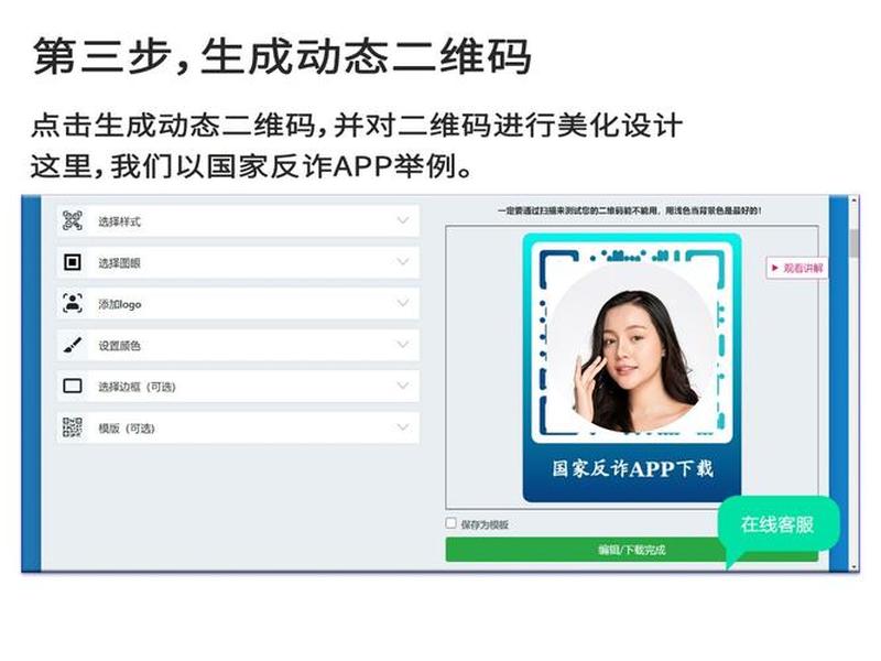app下载怎么做；怎么制作app下载二维码