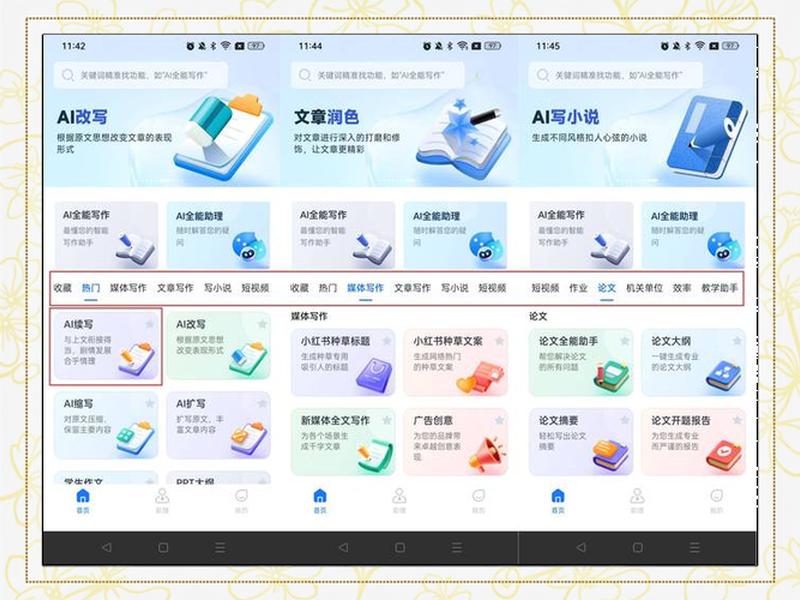 ai生成器在线免费,ai生成文章 免费 ai生成器在线免费,ai生成文章 免费