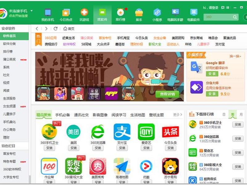360推广助手;360推广助手手机版 360推广助手;360推广助手手机版