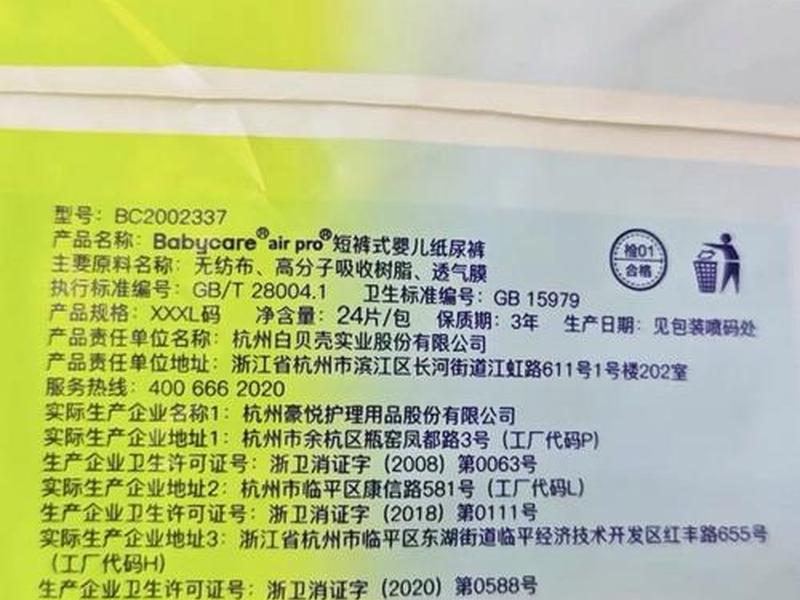 babycare发布最新公告;babycare最新消息 babycare发布最新公告;babycare最新消息