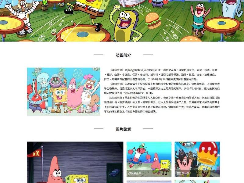 html成品网页设计；html的网页设计成品