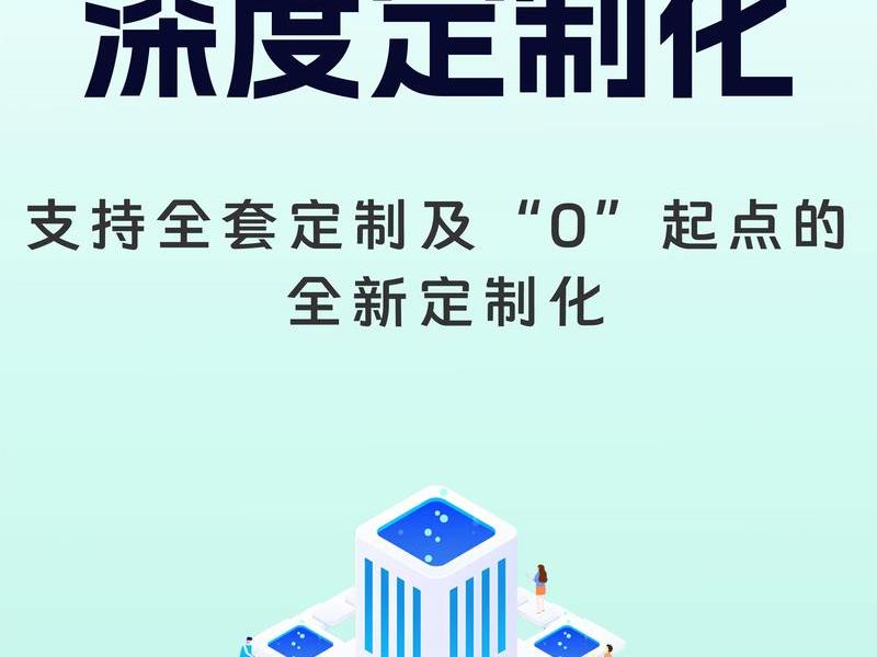 app制作开发定制；app制作开发定制产品