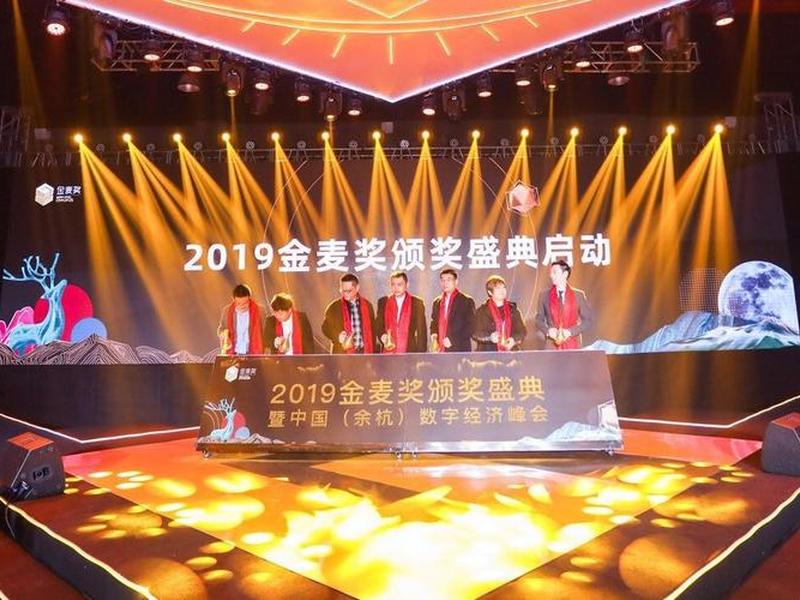 2020金麦奖颁奖典礼;2020金麦奖颁奖典礼完整视频 2020金麦奖颁奖典礼;2020金麦奖颁奖典礼完整视频