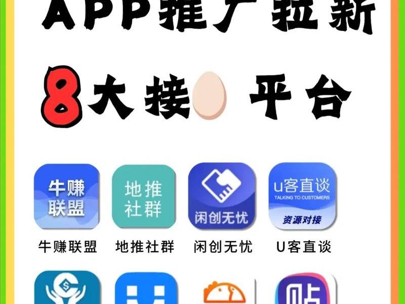 app推广是什么工作靠谱吗 app推广是啥工作内容 app推广是什么工作靠谱吗 app推广是啥工作内容