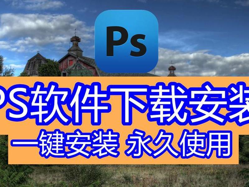 photoshop官网旗舰店；photoshop官网在哪