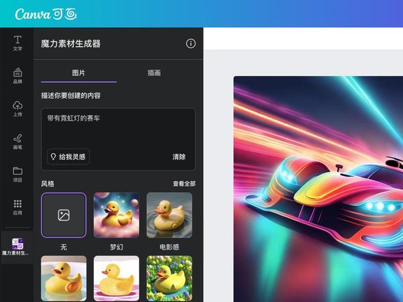 canva可画官网登录 - canva可画官网登录入口 canva可画官网登录 - canva可画官网登录入口