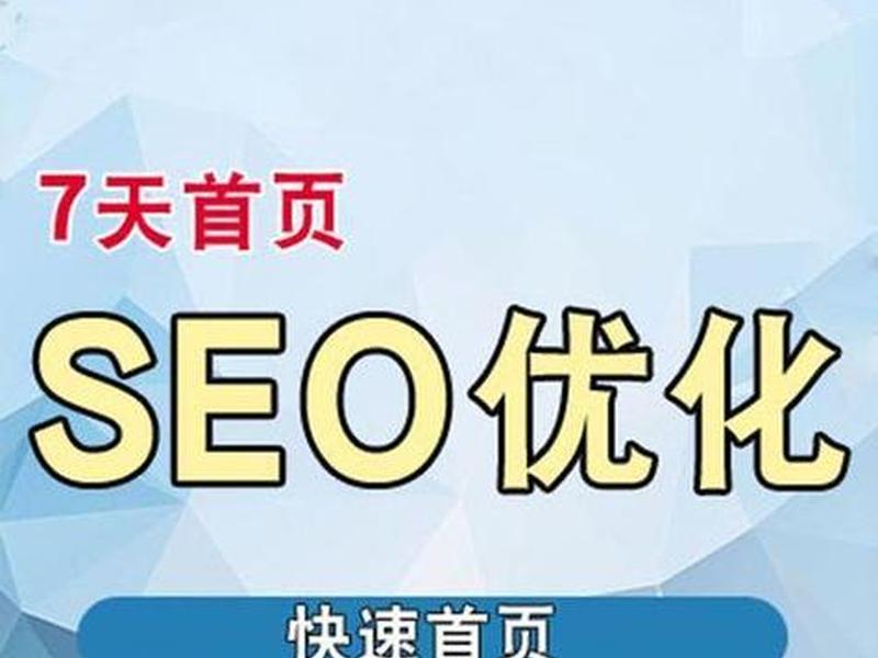 seo关键词排名工具;seo关键词排名工具有哪些 seo关键词排名工具;seo关键词排名工具有哪些