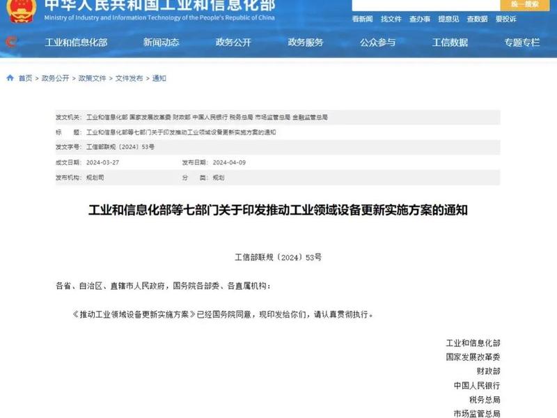 7部委最新发布消息、七部委最新消息 7部委最新发布消息、七部委最新消息