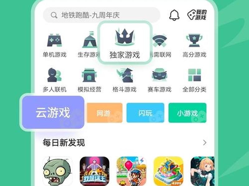 4399游戏盒网页版入口、4399游戏盒网页版入口在线玩 4399游戏盒网页版入口、4399游戏盒网页版入口在线玩