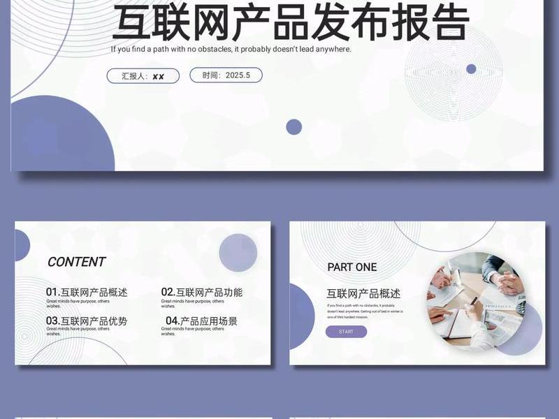 ppt模板免费下载网站觅知网,ppt模板免费下载网站觅知网手机版 ppt模板免费下载网站觅知网,ppt模板免费下载网站觅知网手机版