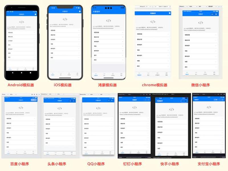 uniapp生成网页 uniapp页面生成图片 uniapp生成网页 uniapp页面生成图片