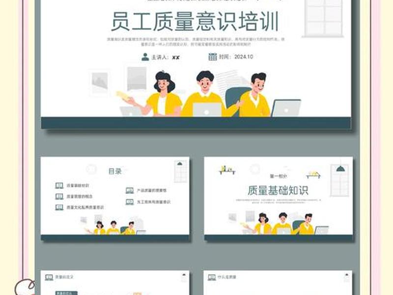 qcc模板免费下载(qcc模板ppt下载) qcc模板免费下载(qcc模板ppt下载)