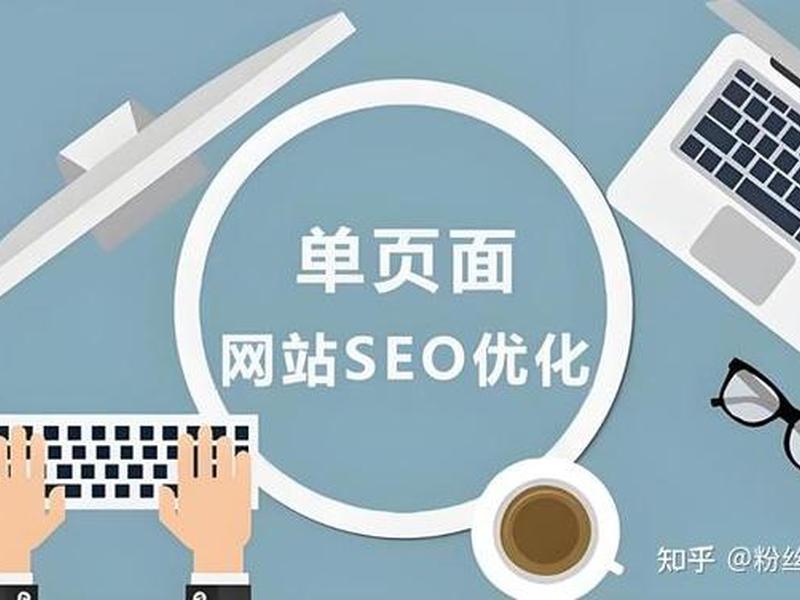 seo是什么工资 - seo是做什么工作的 seo是什么工资 - seo是做什么工作的