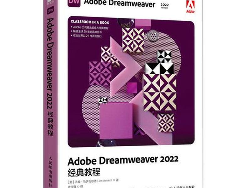 dreamweaver制作网页教程;用dreamweaver网页制作教程视频 dreamweaver制作网页教程;用dreamweaver网页制作教程视频