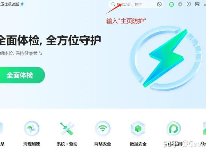 360首页被锁定怎么解除、360首页被锁定怎么解除啊