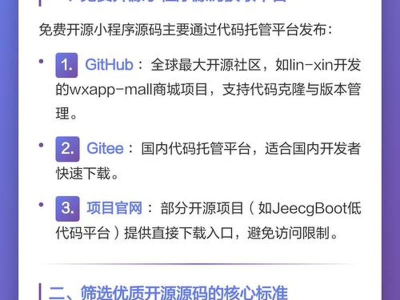 web免费开源网站源码,免费开源代码网站 web免费开源网站源码,免费开源代码网站