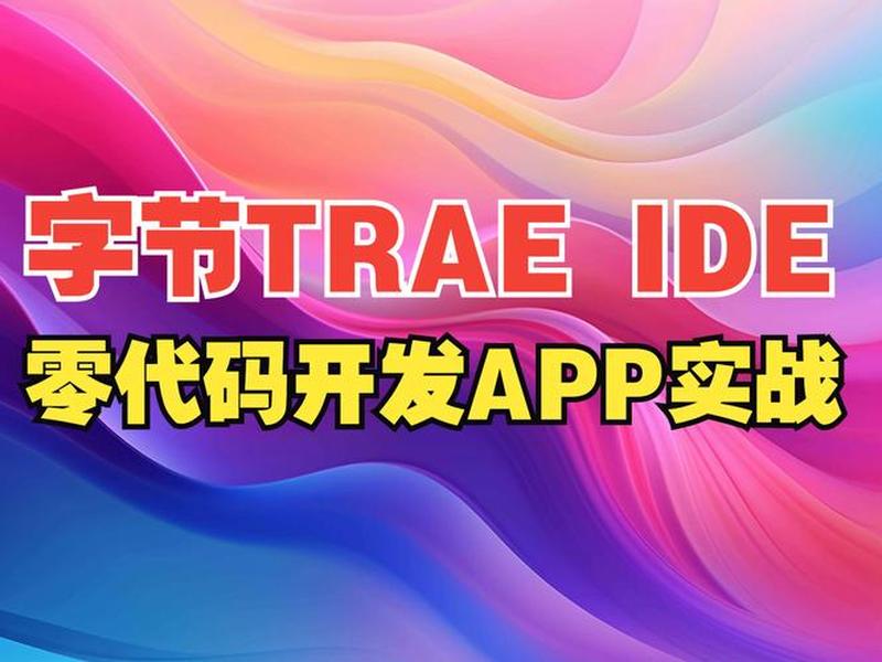 app制作免费无代码（app制作免费无代码软件）