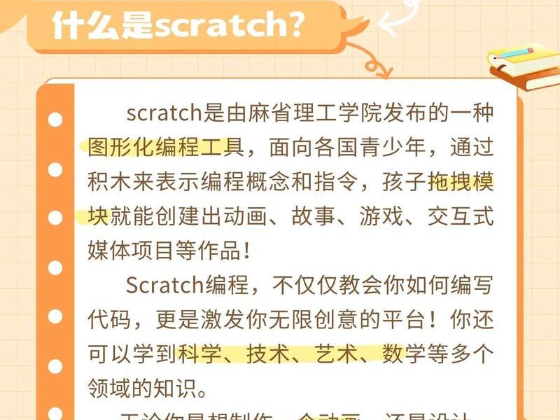 scratch源码编程器 scratch和源码编辑器的区别 scratch源码编程器 scratch和源码编辑器的区别