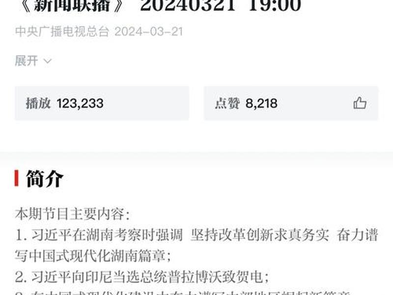 2024年中国新闻事件，2024年中国新闻事件报道