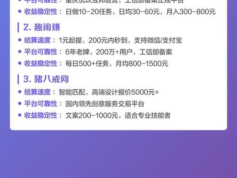2020兼职软件可靠排行榜 兼职软件可靠排行榜免费 2020兼职软件可靠排行榜 兼职软件可靠排行榜免费