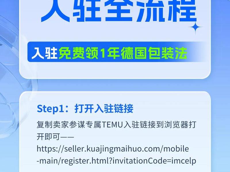 temu入驻官网链接;terumo官网 temu入驻官网链接;terumo官网