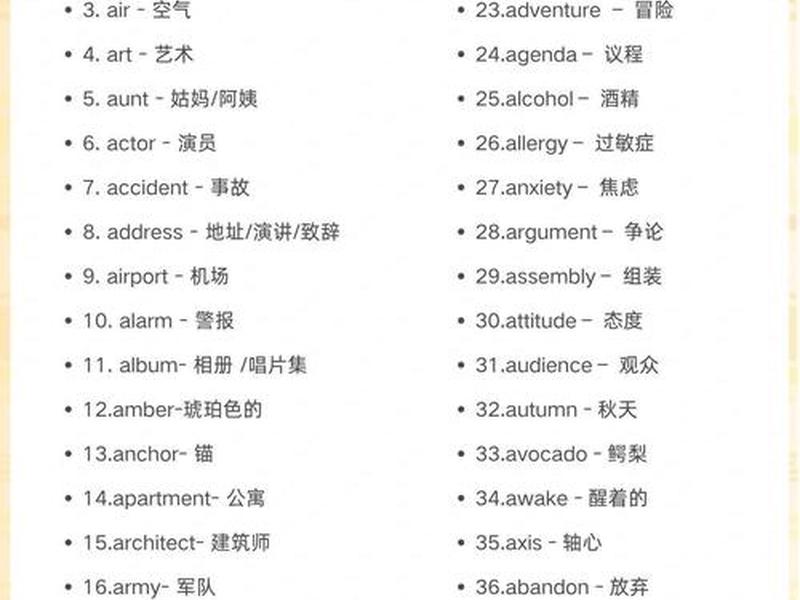 app开头的单词 - app开头的单词30个 app开头的单词 - app开头的单词30个