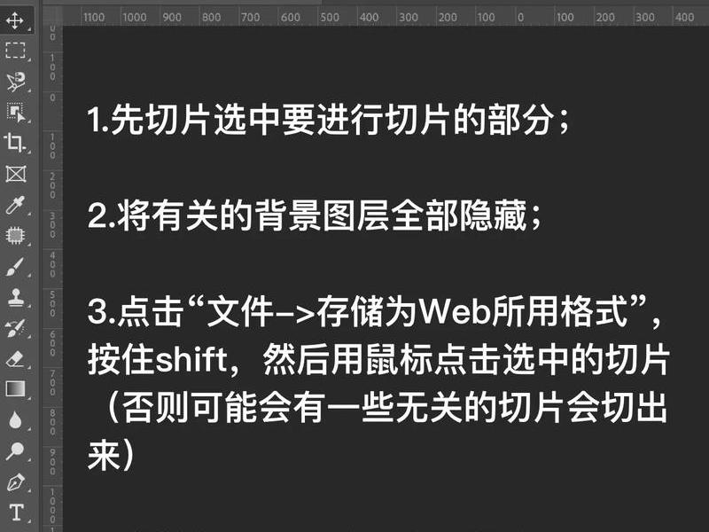 ps切片导出html代码 ps切片后怎么保存html ps切片导出html代码 ps切片后怎么保存html