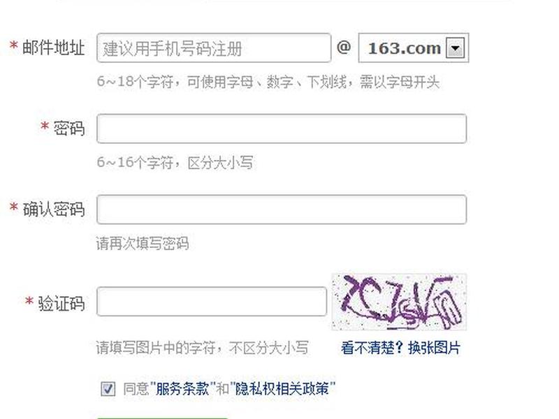 163网易免费邮箱申请,163网易免费邮箱申请注册 163网易免费邮箱申请,163网易免费邮箱申请注册