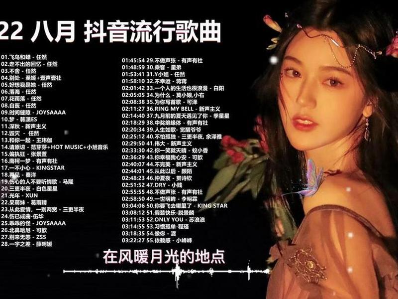 2022最火歌曲15首完整版 2022年最火歌曲是什么 2022最火歌曲15首完整版 2022年最火歌曲是什么